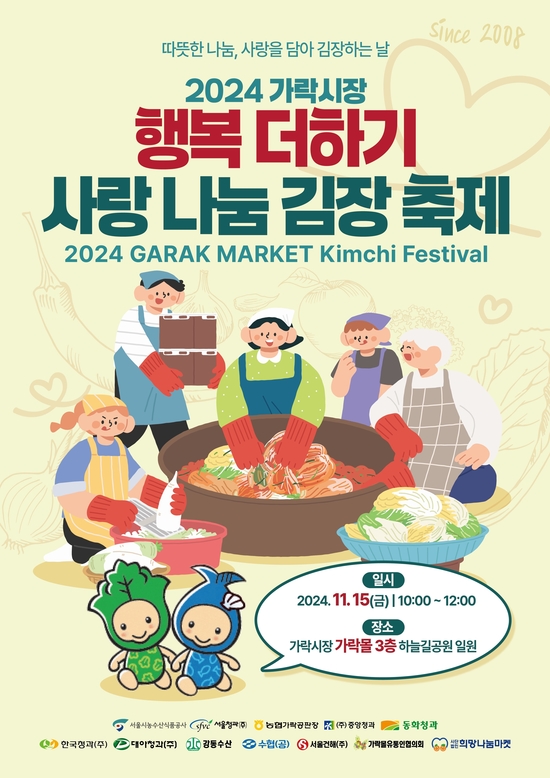 서울 도매시장 소식지 썸네일