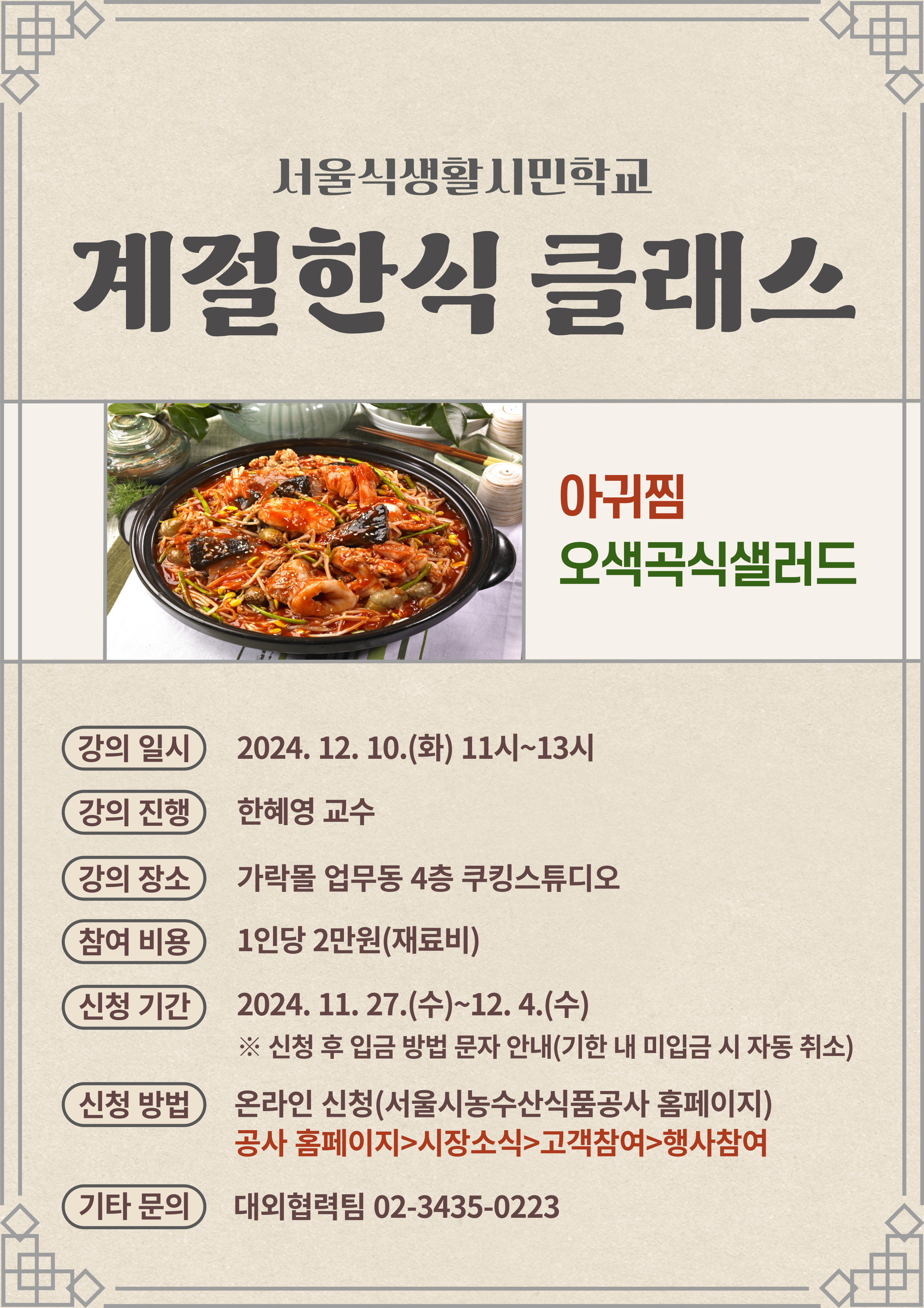 서울 도매시장 소식지 썸네일
