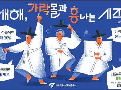 시민 참여형 행사 01