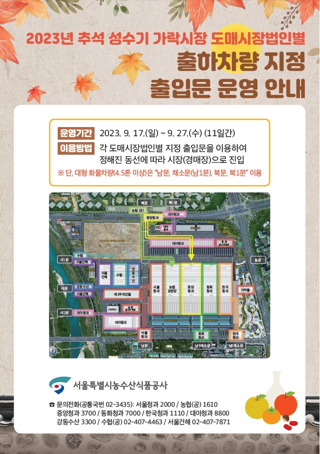그림파일_1.지정출입문.jpg