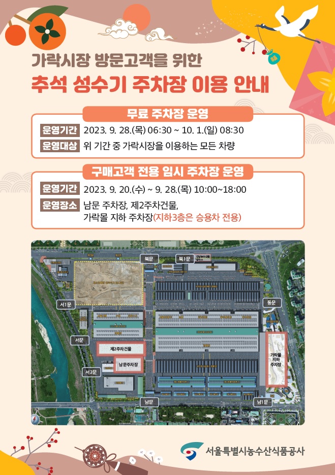 그림파일_3.주차장이용안내.jpg