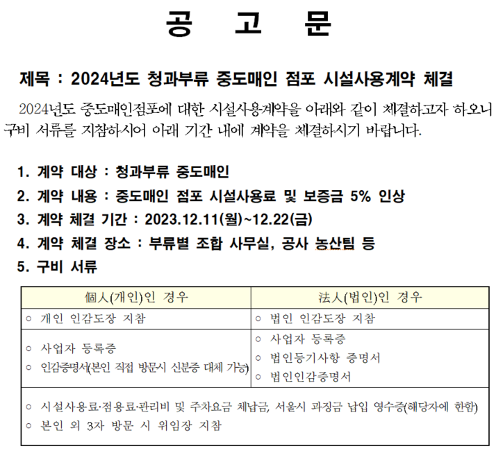 공고문.png