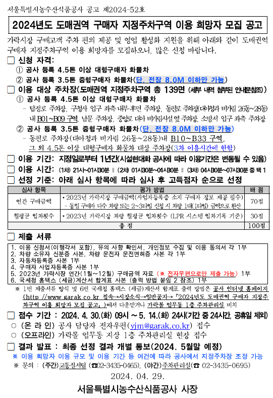 공고.png