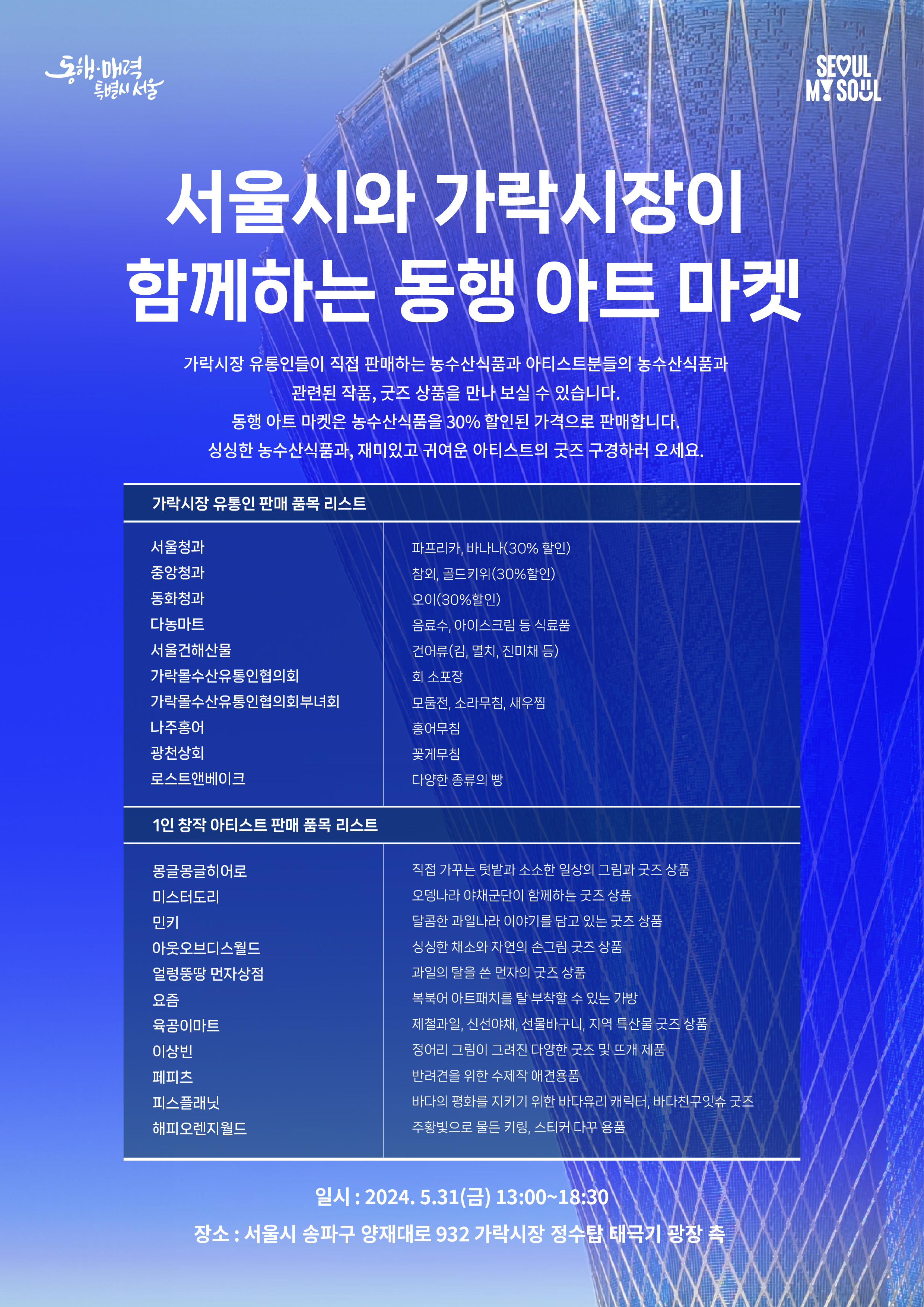 0523_송파구웹베너_대지 1.png