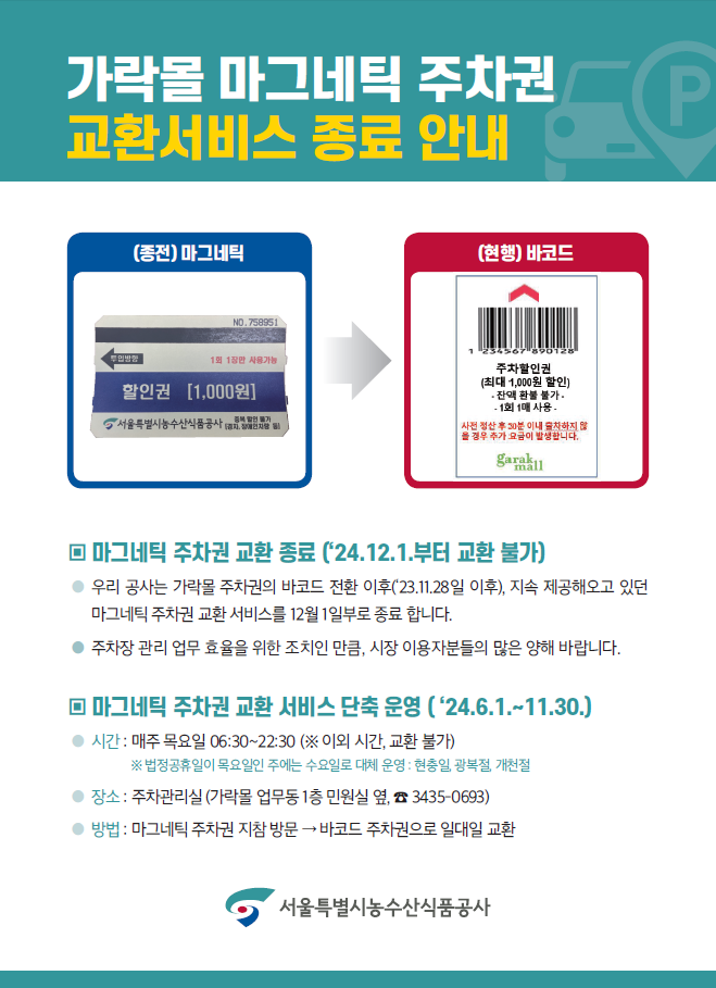 안내문.png