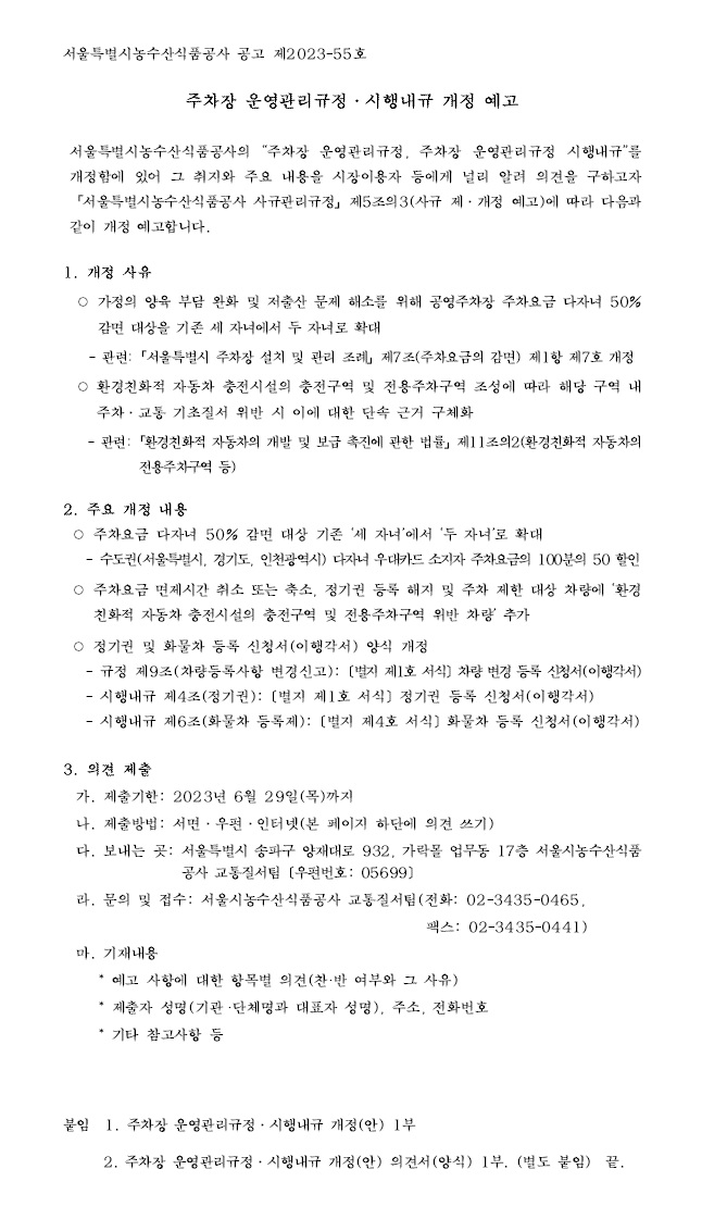 홈페이지 게시 파일(최종).jpg