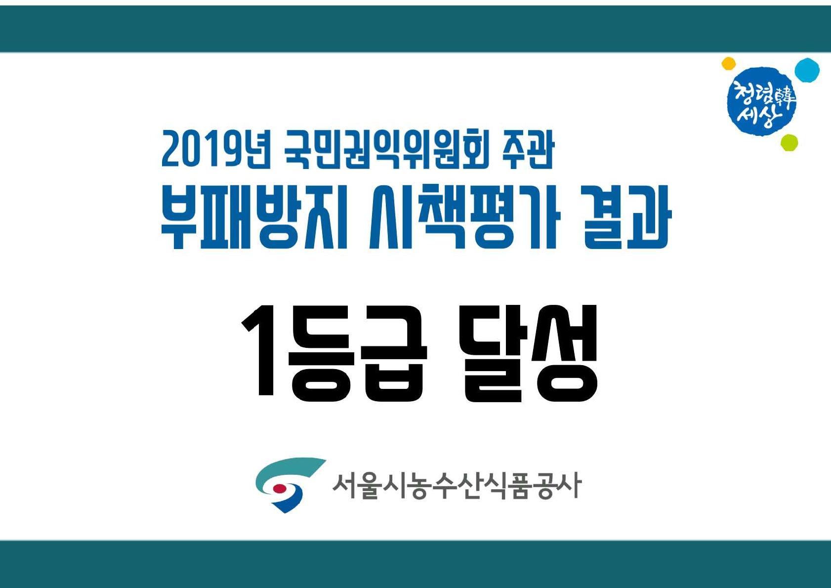 시책평가 결과 배너_1.jpg