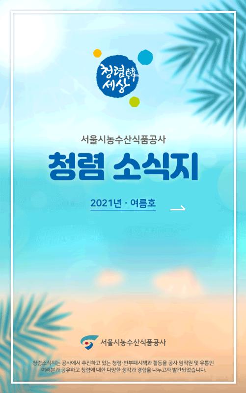 청렴소식지1.jpg