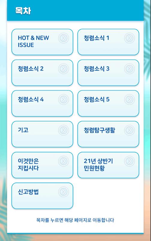 청렴소식지2.jpg