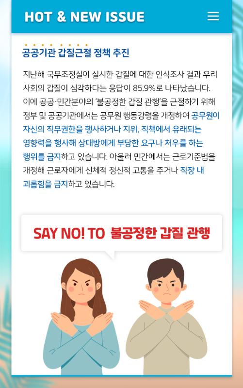 청렴소식지3.jpg