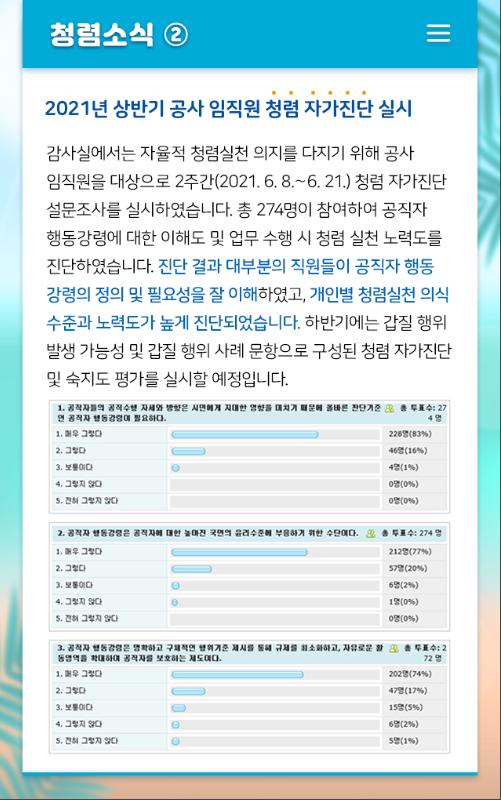 청렴소식지5.jpg