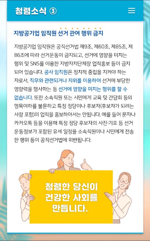 청렴소식지6.jpg