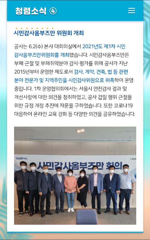청렴소식지7.jpg