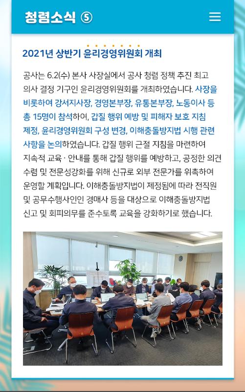 청렴소식지8.jpg