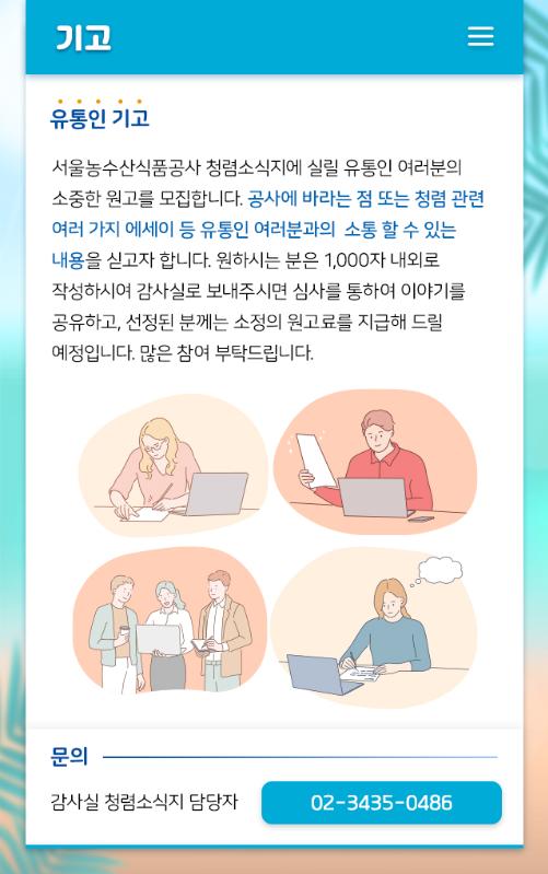 청렴소식지9.jpg