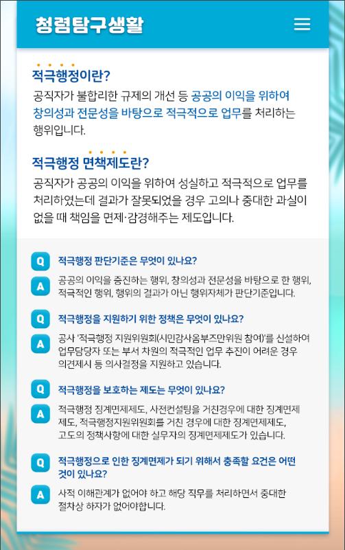 청렴소식지10.jpg