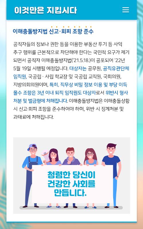 청렴소식지11.jpg