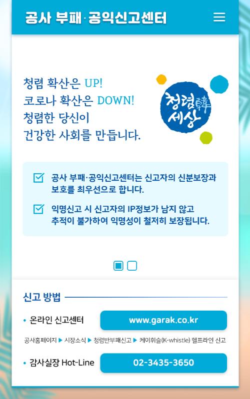청렴소식지14.jpg