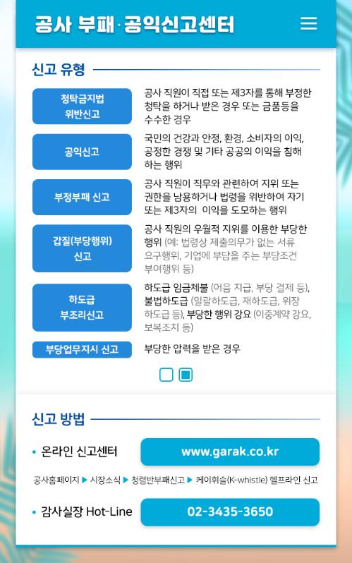 청렴소식지15.jpg